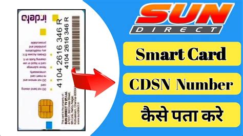 how to insert sun direct smart card|How To Connect the SunDirect Smart App with SunDirect  .